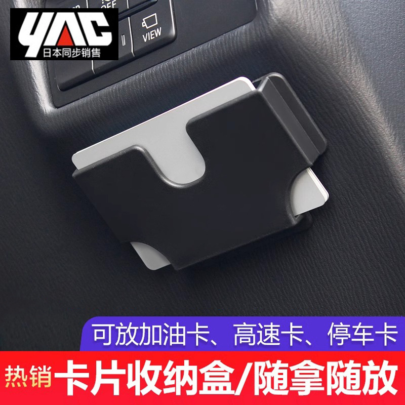 Tarjeta de automóvil YAC de Japón Caja de automóvil creativa Paquete de tarjeta de combustible de almacenamiento de automóvil Tarjeta de conducción Tarjeta de liberación