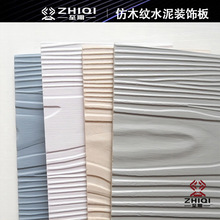 木纹水泥板装饰板材纤维板别墅装修饰面板防火墙面材料抗压强度高