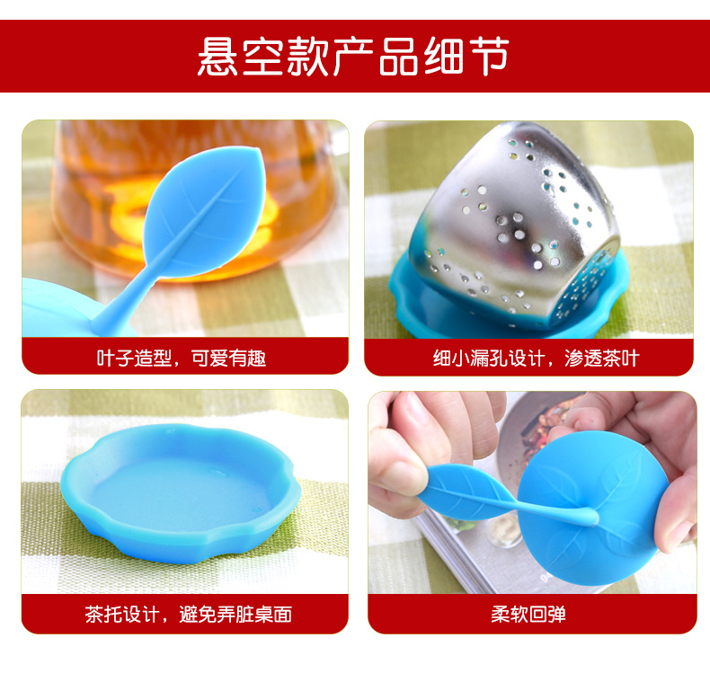 至用-叶子悬空泡茶器【集合链接】详情页_07