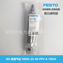FESTO ��˹��ISO ��׼����DSNU-25-40-PPV-A 19245ȫ����Ʒ