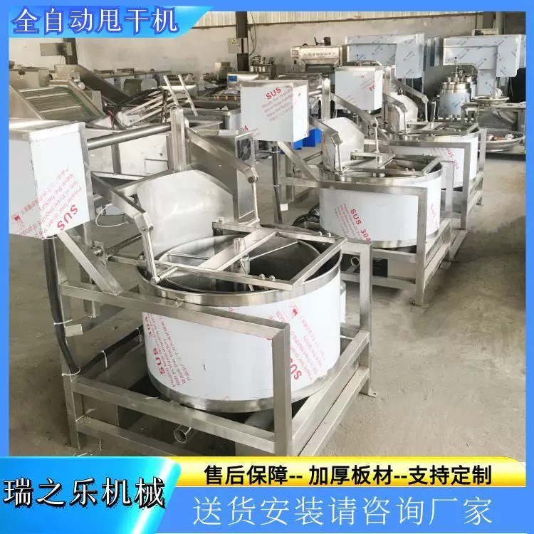 离心式出纯铜屑片甩油机辣椒油螃蟹肉甩油水设备离心式笋丝甩水机