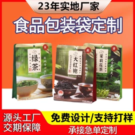 塑料自封袋;塑料食品袋