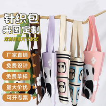 手提熊猫针织手腕包编制针织订做图案LOGO拎女定制袋收纳托特定制