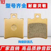 AB泵碟刹片陶瓷适用台铃爱玛电动车刹车皮九号小牛电摩莱客刹车片