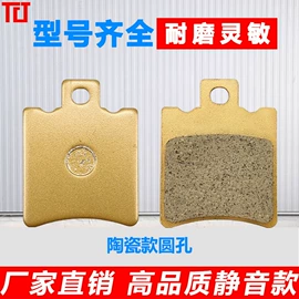 刹车片;离合器片;摩擦片/块