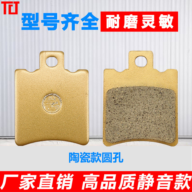 AB Pump Disc Brake Pad Ceramic Suitable for Taiwan Bell Emma Electric Vehicle Brake Pad No.9 Mavericks Electric Molaike Brake Pad