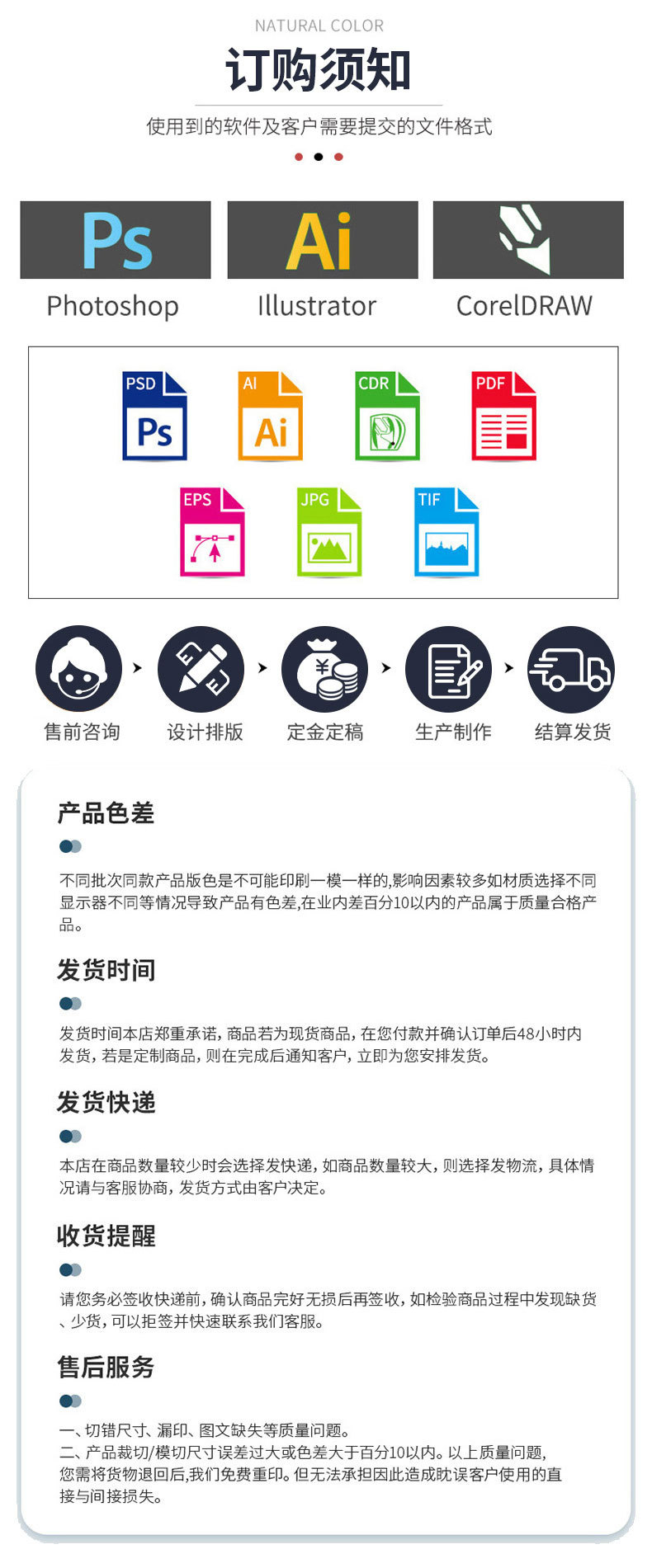 纳福详情页_12