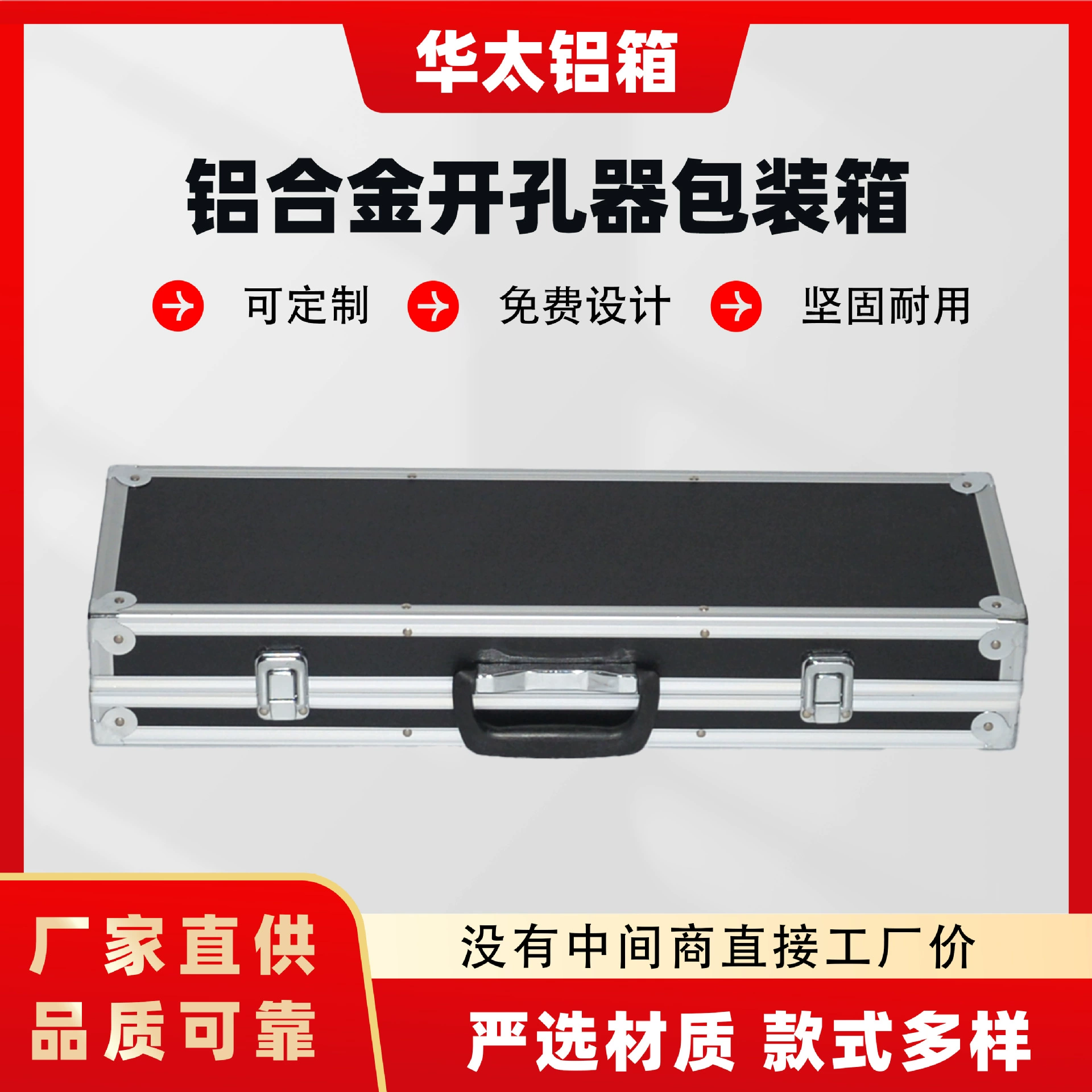 Ящик для хранения открывалок для отверстий из алюминиевого сплава Авиационный ящик для дисплея из алюминиевого сплава Ящик для инструментов с динамометрическим ключом из алюминиевого сплава