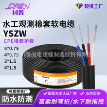 YSZW水利工程观测中型橡套软电缆3/4/6芯 0.5/0.75平传感器信号线