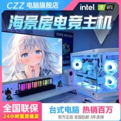 デスクトップ組立コンピュータ本体RTX4060Ti/70ゲームハイエンド電競独顕直播設計レンダリング機