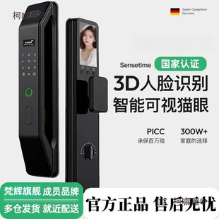 Fanhui Classy 3D Face Recognition Fingerprint Lock A5 Smart Lock Entry Door Anti-Theft Door Universal Digital Lock Metabo