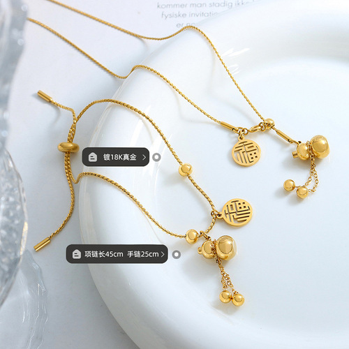 National trend Chinese style ethnic style good luck gourd and blessing pull-out bracelet titanium steel plated 18k real gold necklace jewelry set