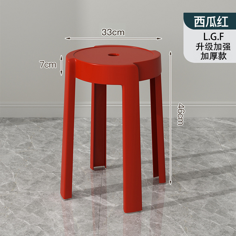 塑料凳子家用加厚凳子现代简约网红可叠放餐桌板凳风车凳简约椅子|undefined