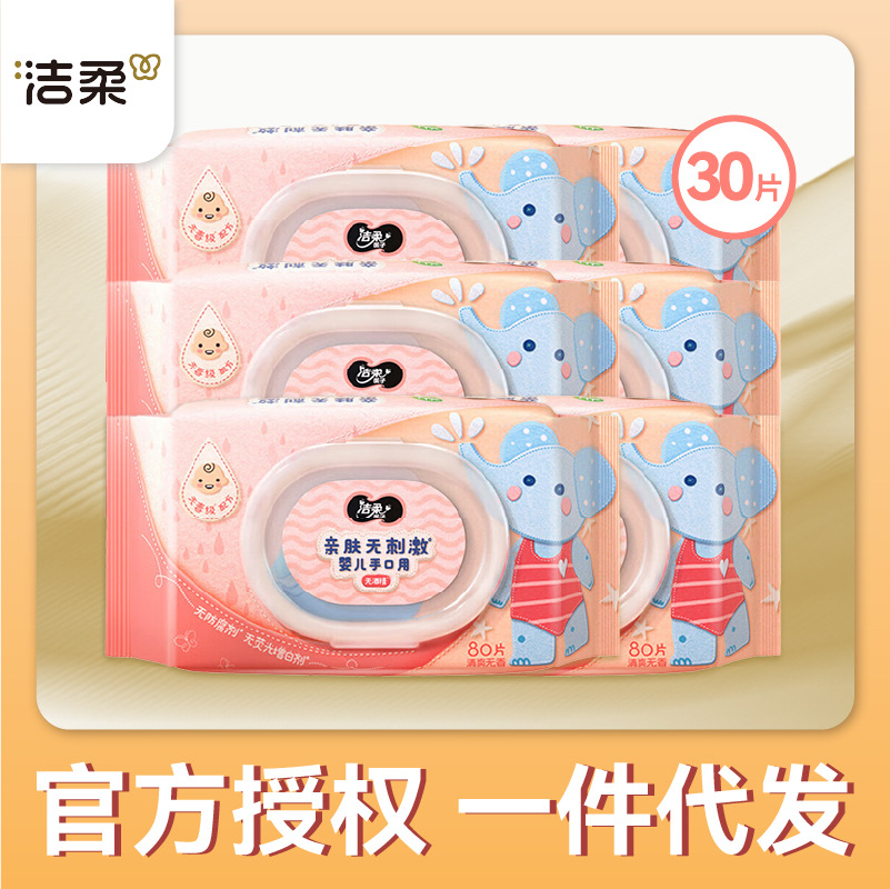 Clean soft baby hand and mouth wipes 30 packs baby soft wipes disposable children's wet paper a generation of hair