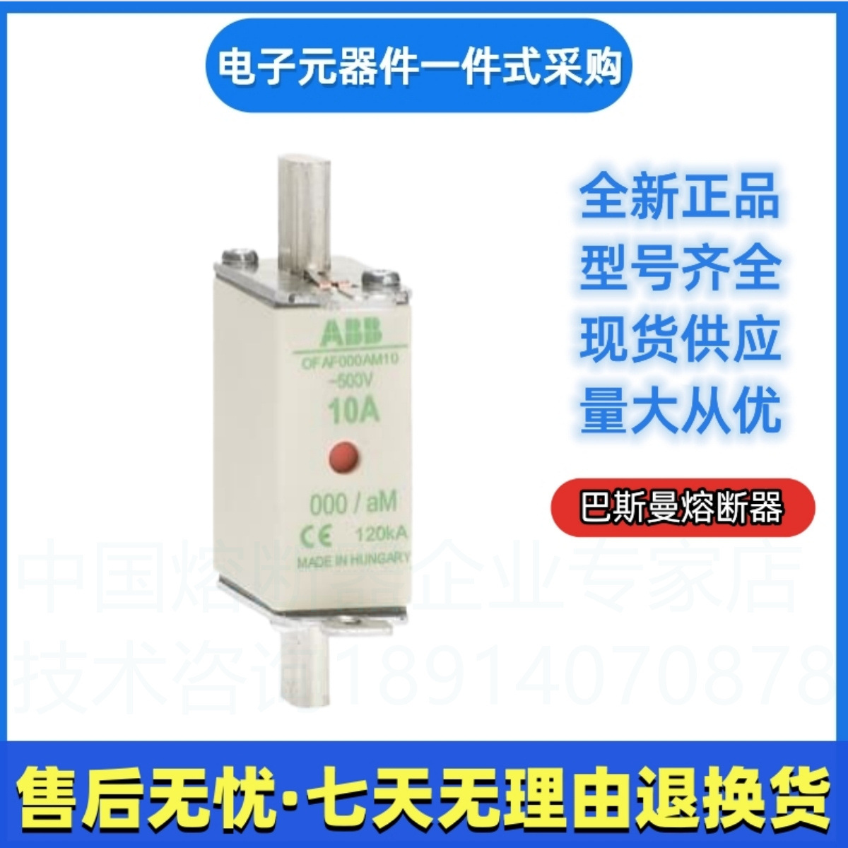 ABB       OFAF000AM2  OFAF000AM4   NH000