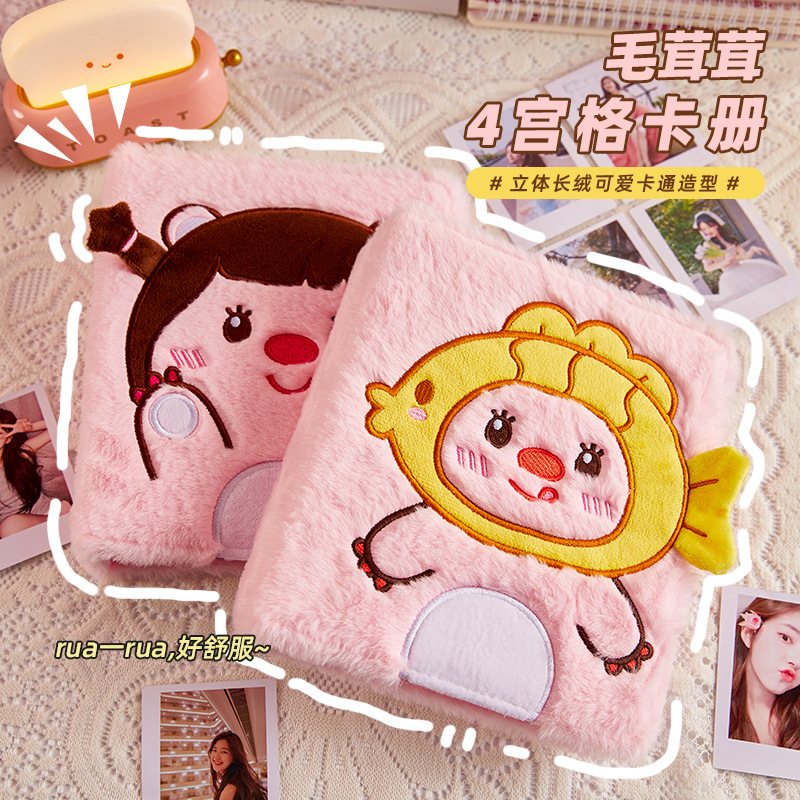 Nuevo libro de tarjetas de peluche de alto valor 4 Gongge adorable pequeño álbum de fotos de castor libro de recuerdos de 3 pulgadas libro de tarjetas