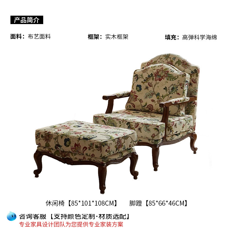 美式复古客厅单人沙发中古家用阳台休闲老虎椅实木花色布艺沙发椅|undefined