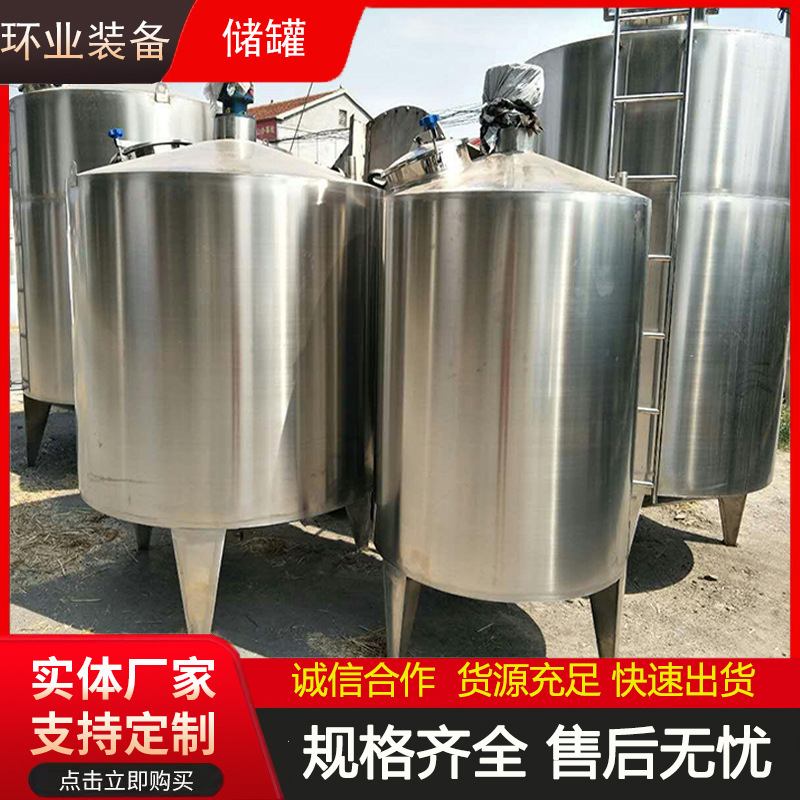 304不锈钢储罐 食品发酵饮料储存罐 化工液体搅拌罐 多功能提取罐