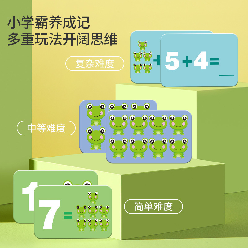儿童数字青蛙天平称早教益智逻辑思维训练亲子互动开学玩具批发|undefined