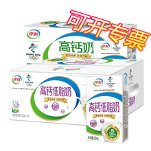 【新日期】yili高鈣低脂奶250ml*16/24盒營養早餐牛奶學生高鈣奶