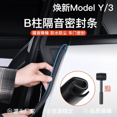 Reduction Strip New Car Accessories, Vehicle Sealing Strip