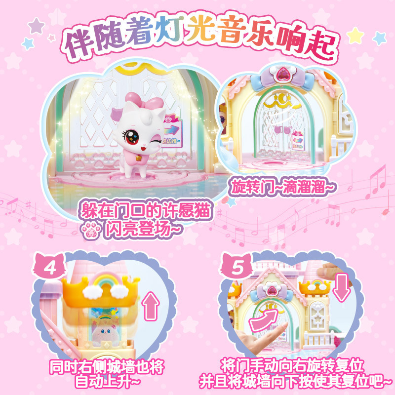 愿望喵喵城堡乐园玩具许愿猫女孩公主过家家发光仿真房子小屋别墅|undefined