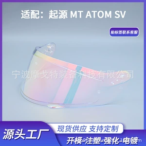 Compatible with Mt Source Helmet Lenses Mt-V-16 Aurora Color Anti-Fog Film, Photochromic Film, Sun Protection, Dustproof for Motorcycles