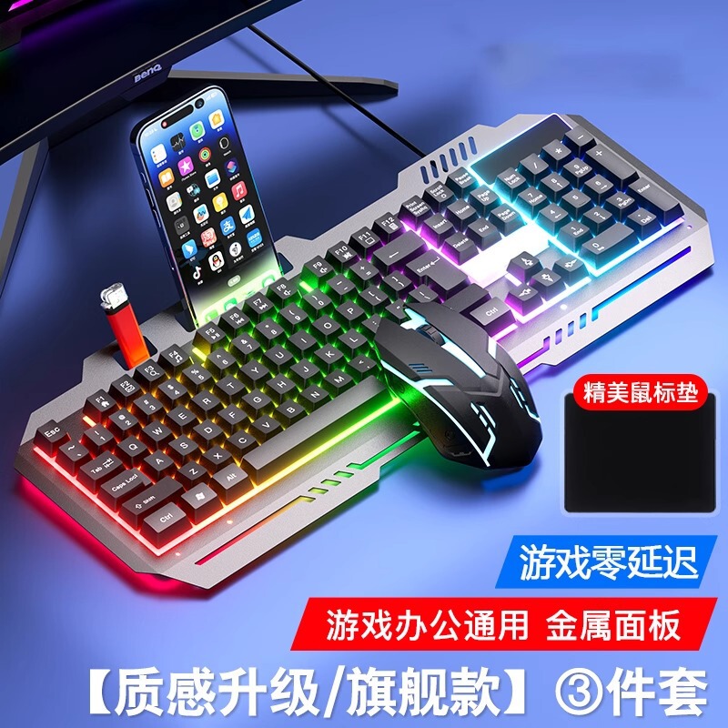 有线键盘鼠标套装机械手感电竞游戏专用电脑台式通用机械键盘静音|undefined