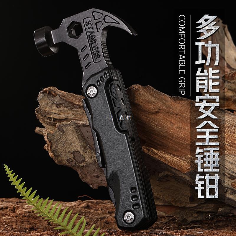 户外多功能钳锤羊角锤车载折叠锤破窗逃生锤木工锤露营刀具