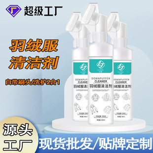 Down Jacket Dry Cleaning Agent with Brush Head Foam Cleaner No-Wash Stain Remover Mousse Fluffy Cleaning Agent No Water Wash Needed
