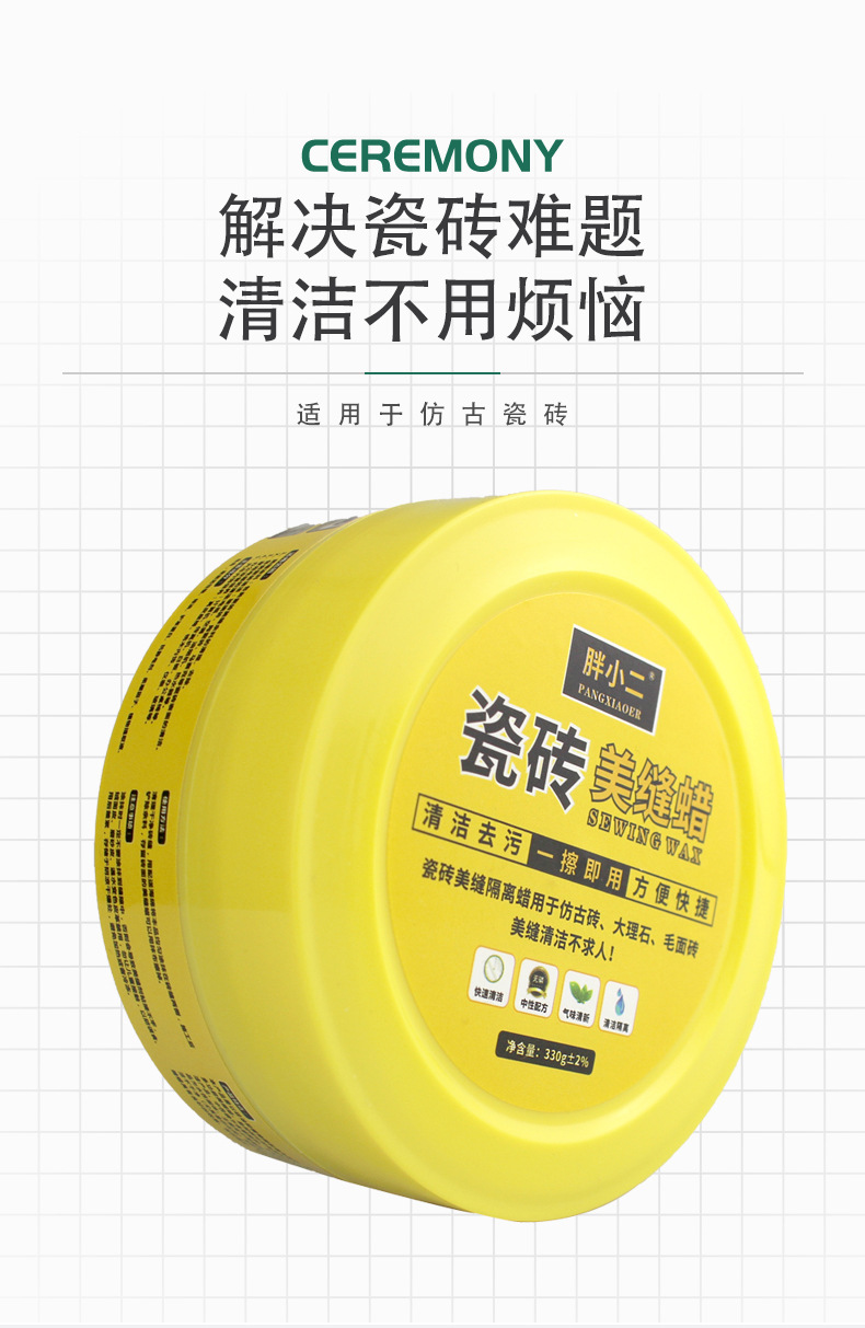 瓷砖美缝_04