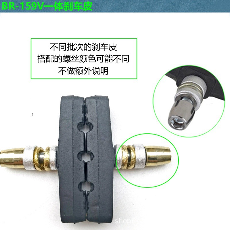 Piel de freno 159V 60mm montaña plegable bicicleta de rueda V pegamento de freno de bicicleta V bloque de goma de freno