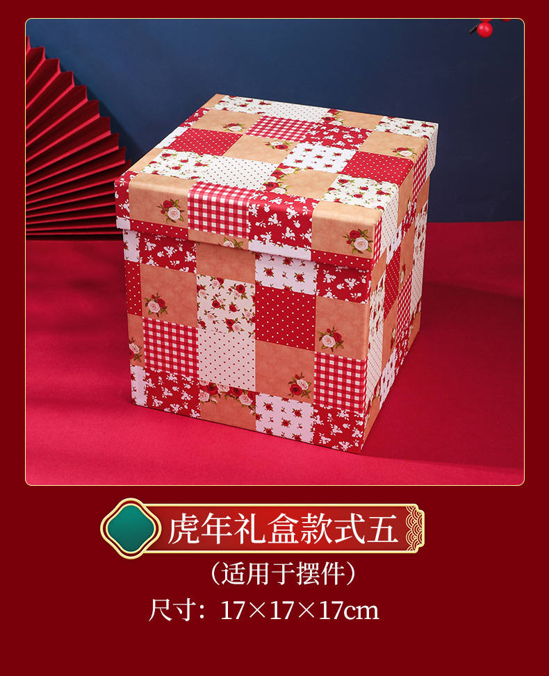 老虎礼盒_08
