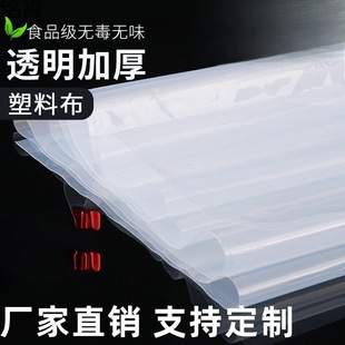 Transparent Plastic Greenhouse Film Thickened Plastic Cloth Waterproof, Rainproof, Windproof and Cold-proof Arch Shed Agricultural Film Window Sealing and Dust-proof