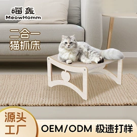 猫爬架;猫猫玩具;猫猫窝/笼/垫