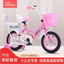 兒童自行車3456歲寶寶玩具 三輪男女童車12141618寸公主腳踏車