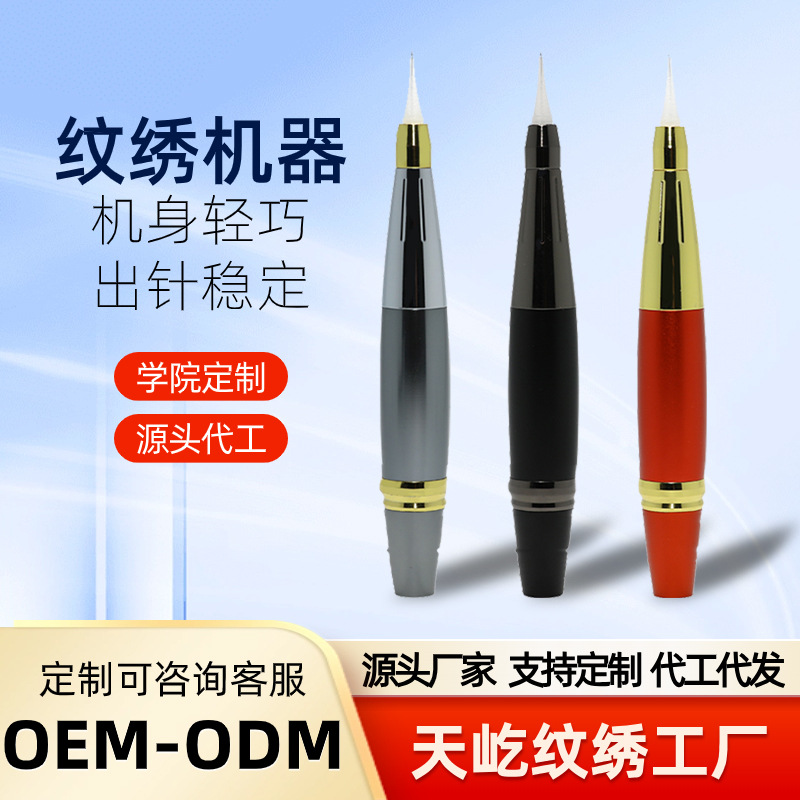 Black Knight permanent makeup machine for natural-looking eyebrows, European-style lip and eyeliner, suitable for beginners, semi-permanent makeup.