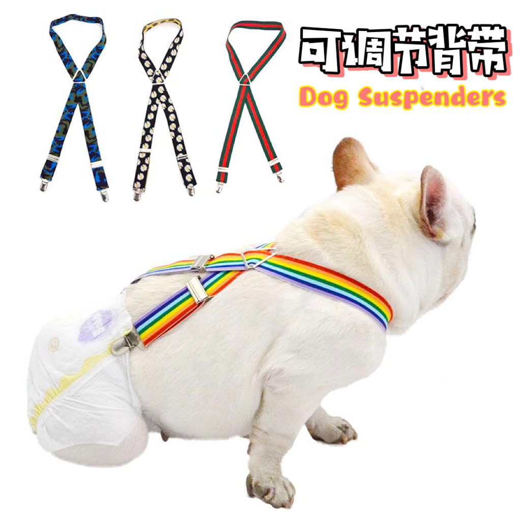Mascota correa ajustable clip perro fisiológico pantalones para mascotas pañal clip fijo cinturón de cortesía transfronteriza suministros para mascotas