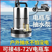 ֱ����ˮ��늄�܇48-72Vͨ�ü��ó�ˮ�C�r���ƿ܇С�ͳ�ˮ�ù��