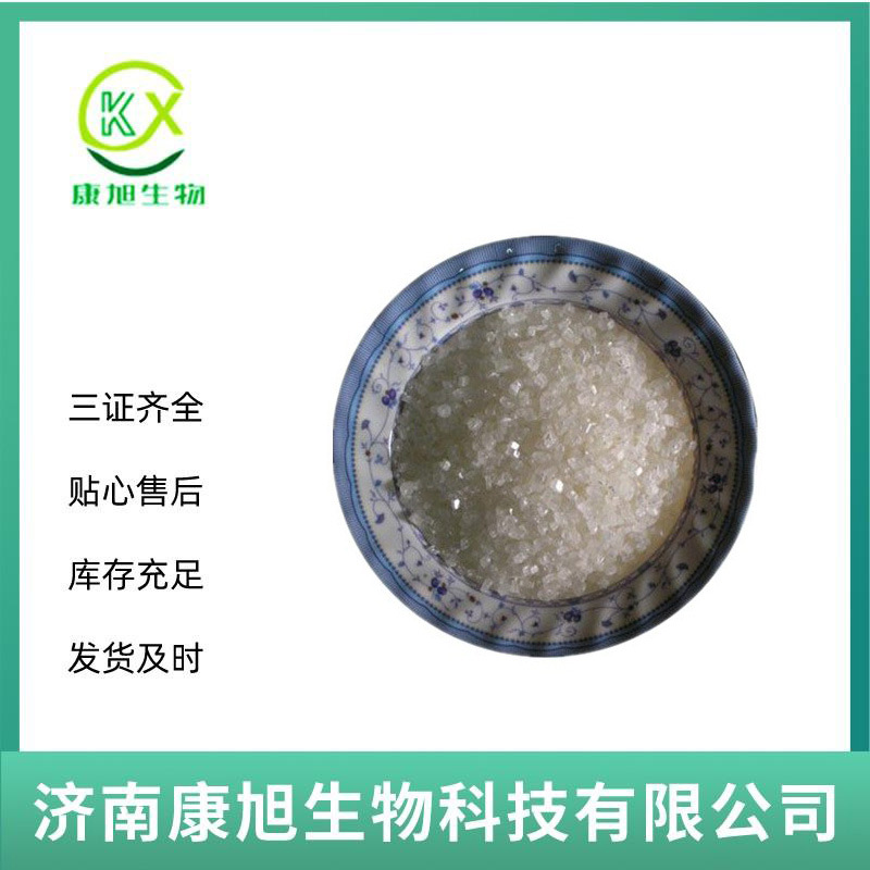 糖精钠 食品级甜味剂 增加食品甜度 现货充足 1kg起批发 100g小样