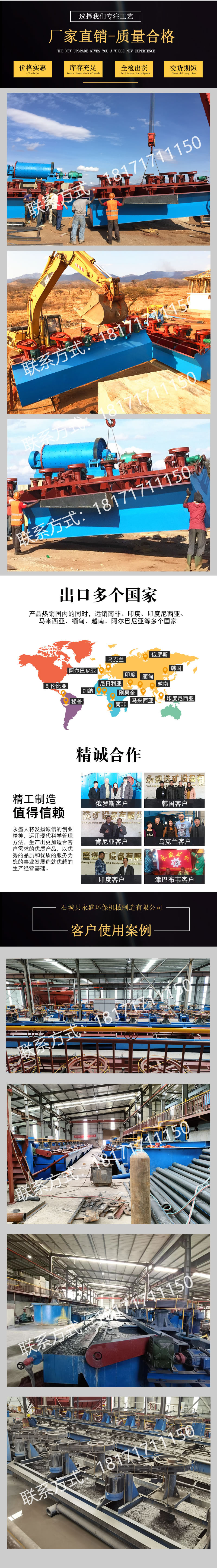 浮选机发货图片及案例.jpg
