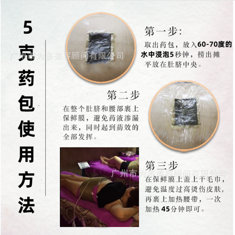 5克药包使用方法