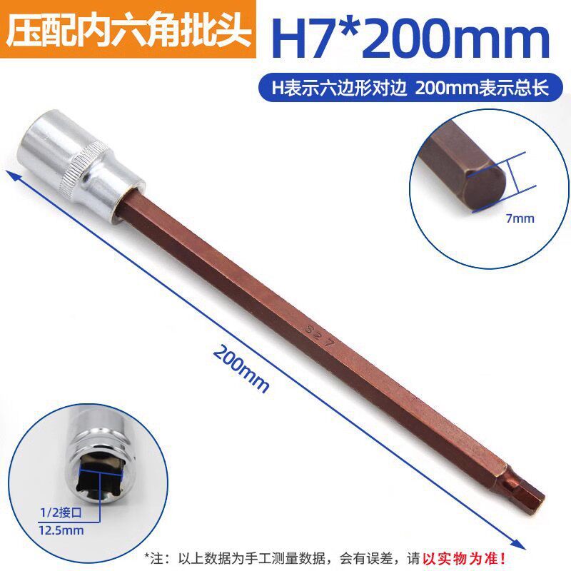 Hexagonal H7 200 mm de largo