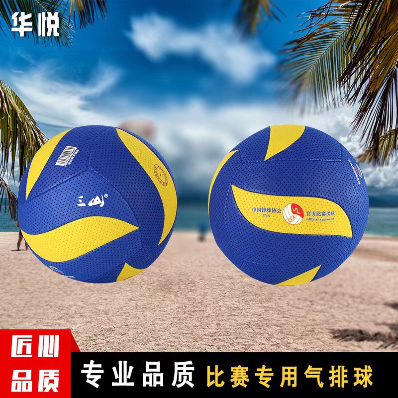 Sanshan Air Volleyball Game Ball Sas360 330 Indoor and Outdoor No. 7 Soft Air Volleyball Manufacturer