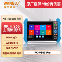 ���̌�IPC-9800Pro�W·ͨ�W�jҕ�l�O�ض๦�܃xHDMI/POEݔ��