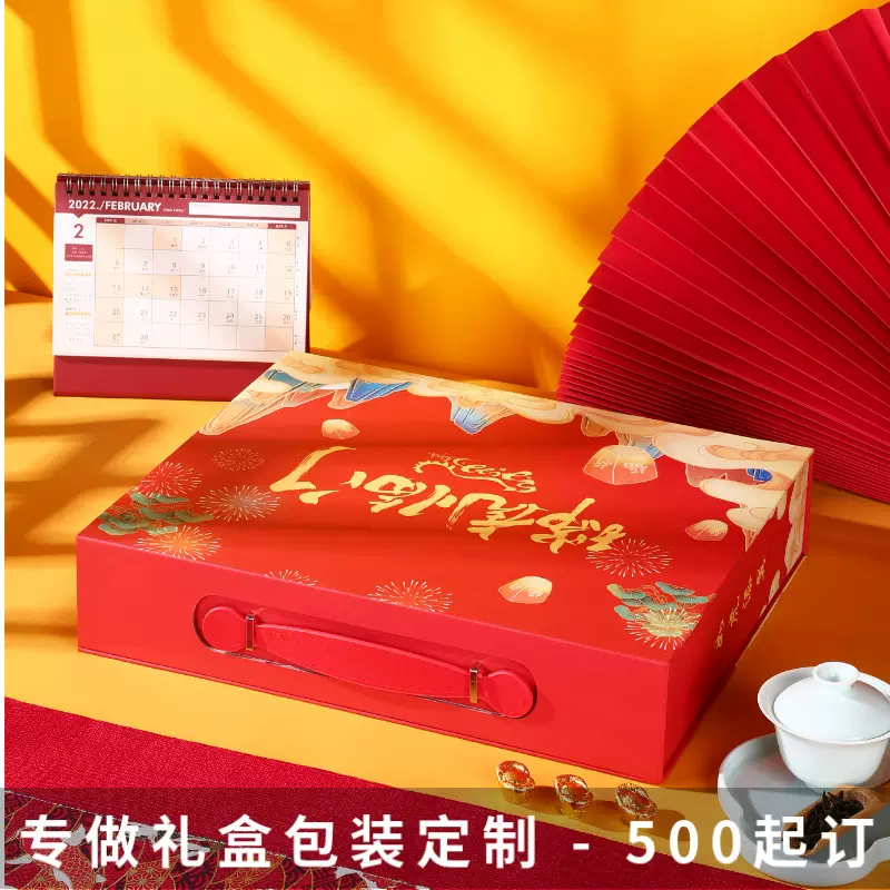 手提礼品盒定制马年春节大礼包纸盒年货红包对联翻盖礼盒定做批量