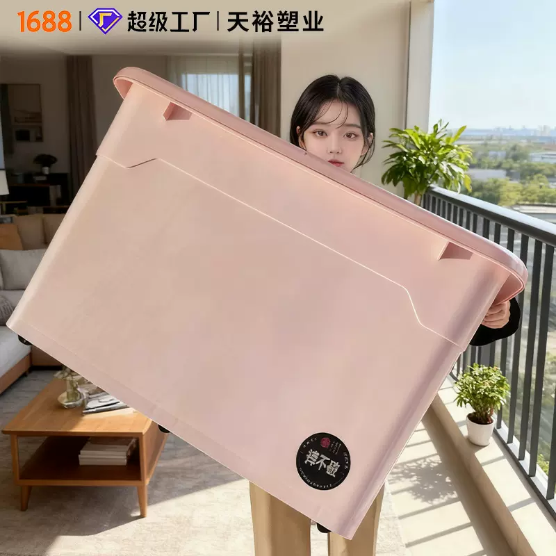 厂家新款耐摔塑料收纳整理箱子大号衣服被零食书玩具储物物箱批发