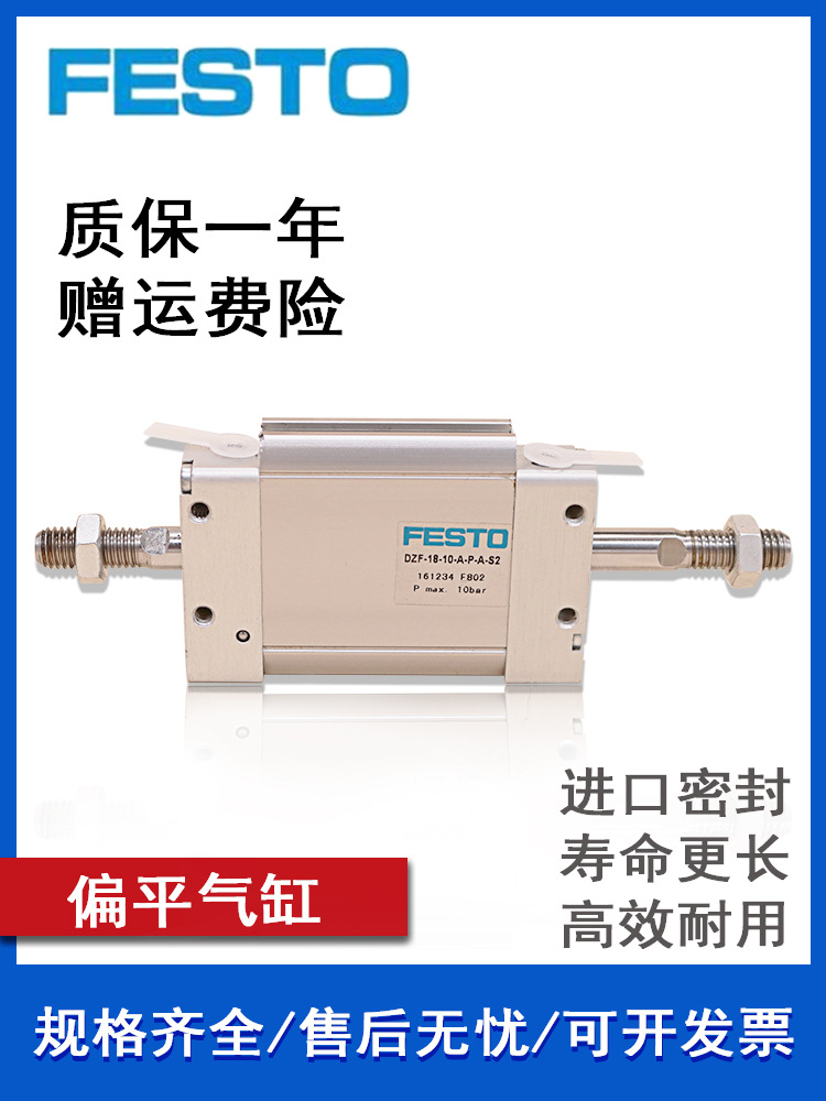 FESTO STA-50-30-PA-S2-SA STA-20-15-32-20-50-30-P-A气缸