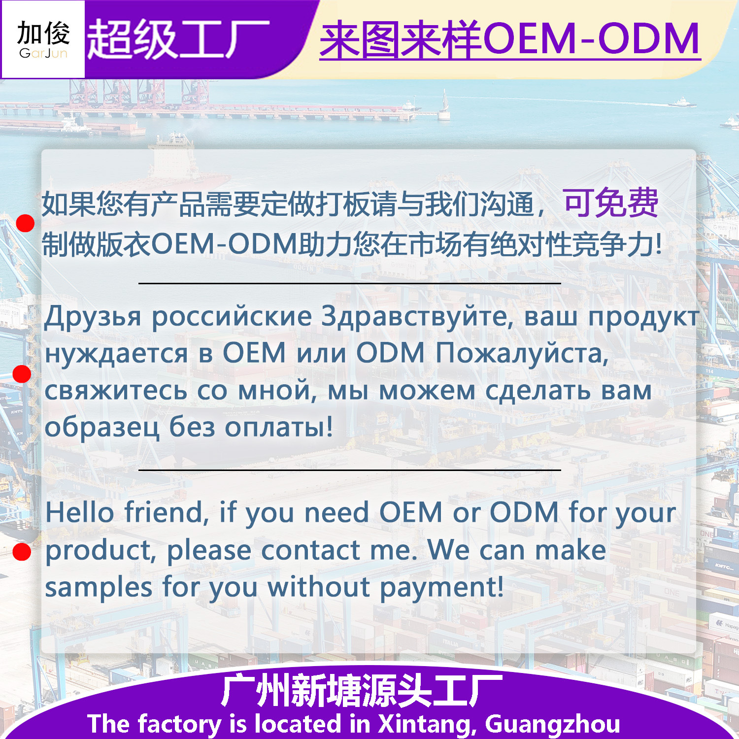 ODM-OEM