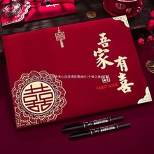 礼金簿结婚记账本账本礼薄嘉宾婚礼签到本礼簿喜事礼金本人情礼单